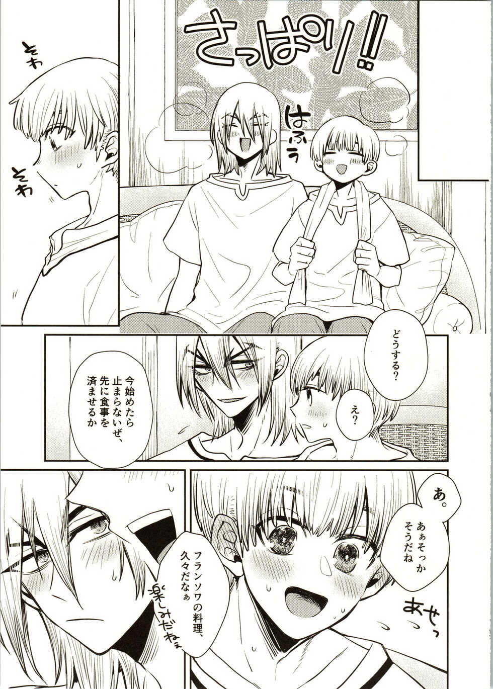 (The Super ROCK 2021 Osaka) [Kagemitsu (Kyo)] Enjoy your vacation! (Dr. STONE) - Page 13