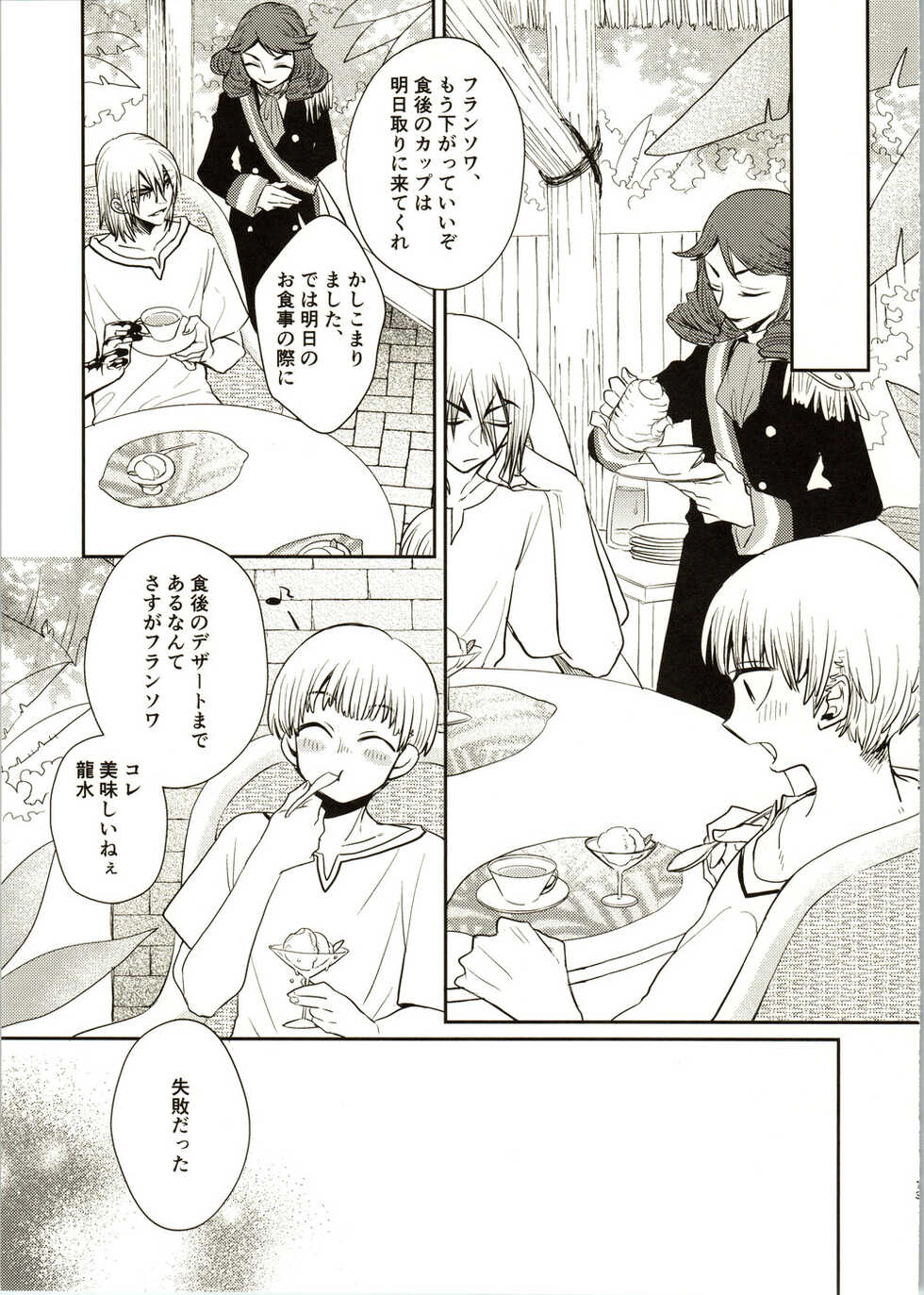 (The Super ROCK 2021 Osaka) [Kagemitsu (Kyo)] Enjoy your vacation! (Dr. STONE) - Page 15