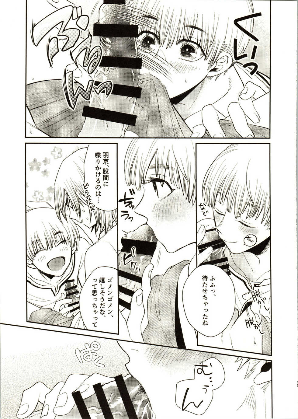 (The Super ROCK 2021 Osaka) [Kagemitsu (Kyo)] Enjoy your vacation! (Dr. STONE) - Page 19