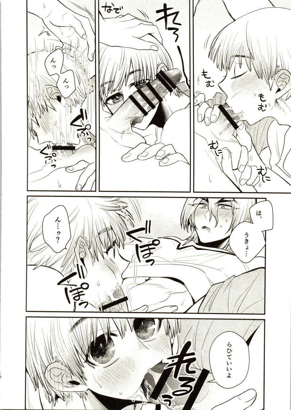 (The Super ROCK 2021 Osaka) [Kagemitsu (Kyo)] Enjoy your vacation! (Dr. STONE) - Page 20