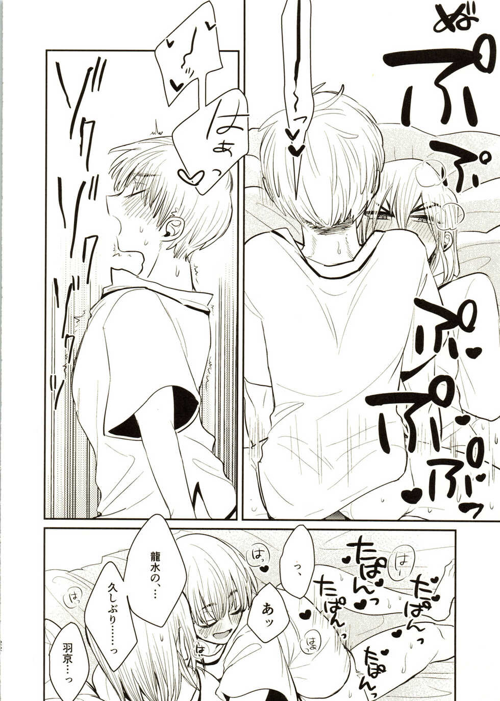 (The Super ROCK 2021 Osaka) [Kagemitsu (Kyo)] Enjoy your vacation! (Dr. STONE) - Page 24