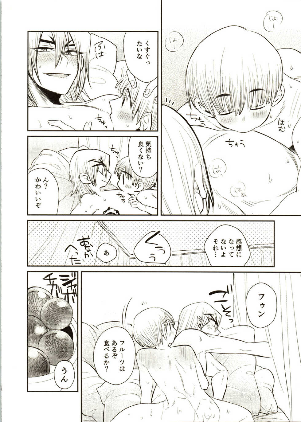 (The Super ROCK 2021 Osaka) [Kagemitsu (Kyo)] Enjoy your vacation! (Dr. STONE) - Page 30