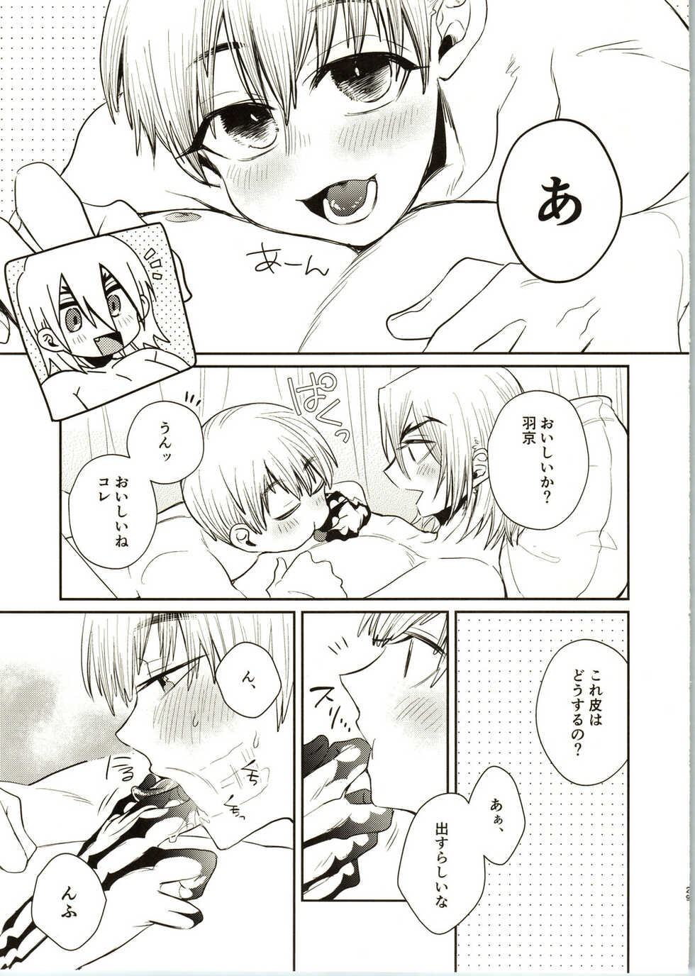 (The Super ROCK 2021 Osaka) [Kagemitsu (Kyo)] Enjoy your vacation! (Dr. STONE) - Page 31