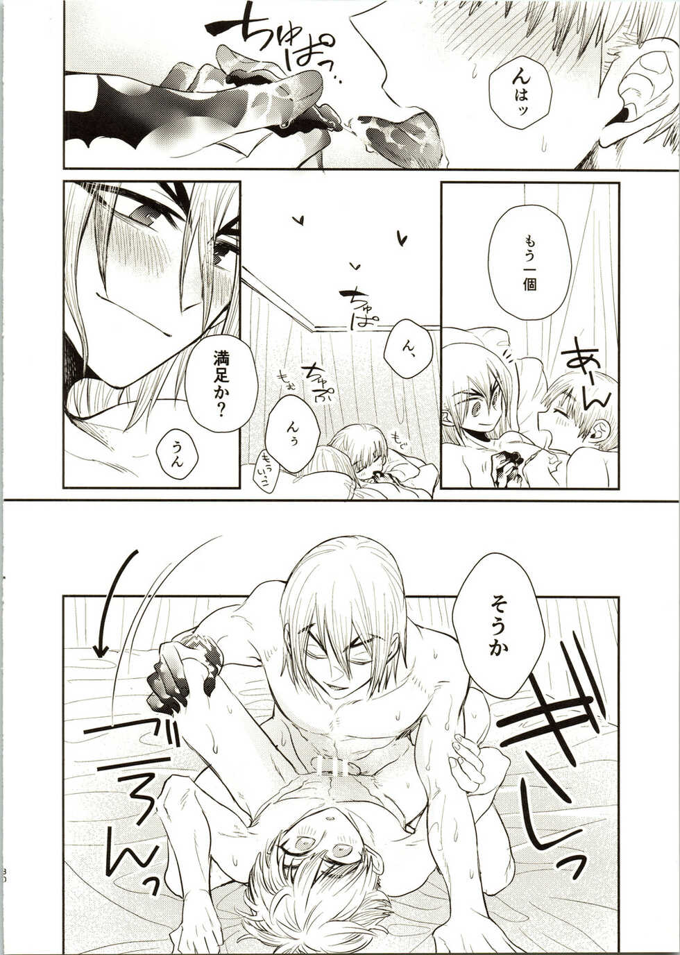 (The Super ROCK 2021 Osaka) [Kagemitsu (Kyo)] Enjoy your vacation! (Dr. STONE) - Page 32