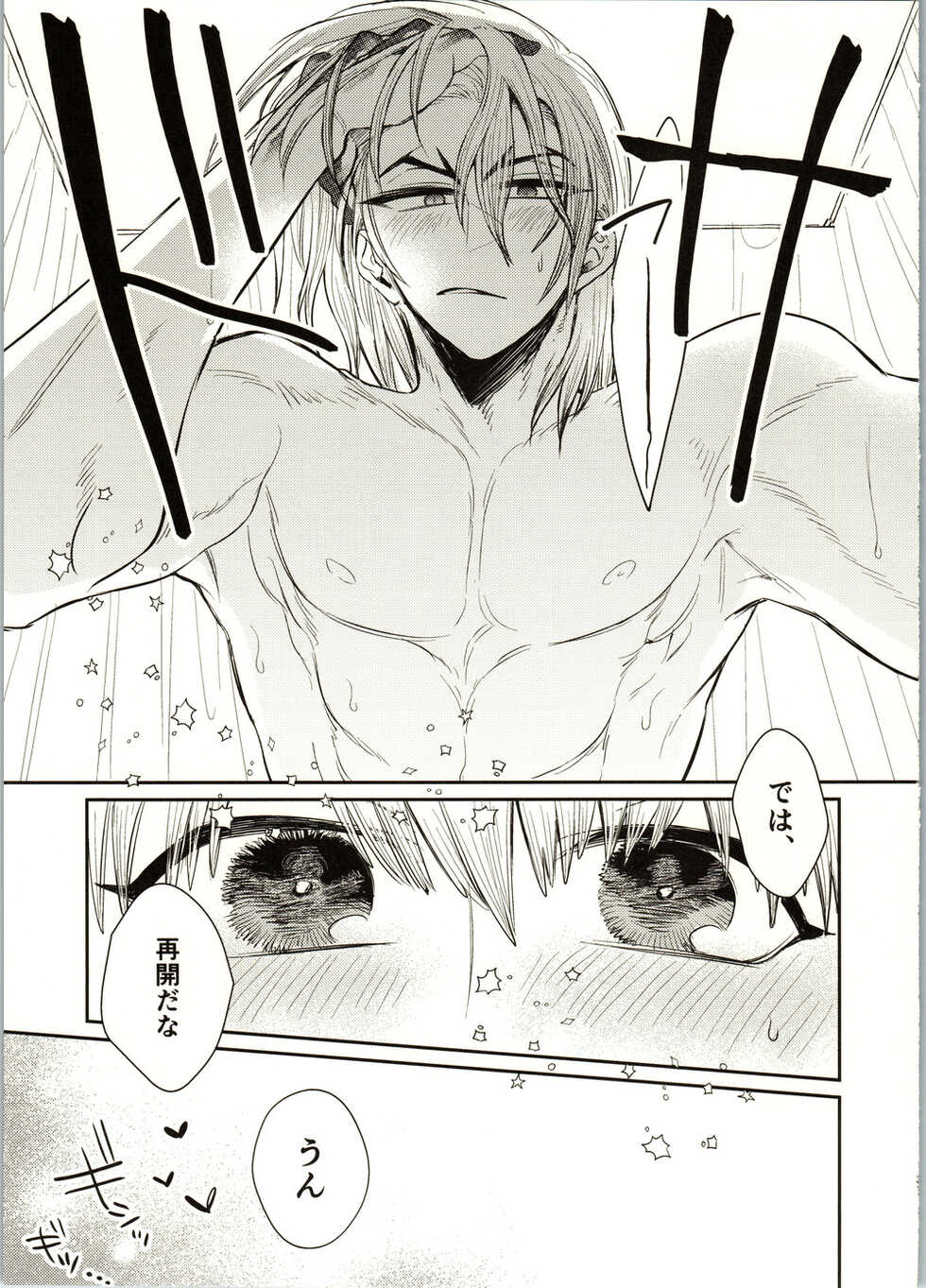 (The Super ROCK 2021 Osaka) [Kagemitsu (Kyo)] Enjoy your vacation! (Dr. STONE) - Page 33