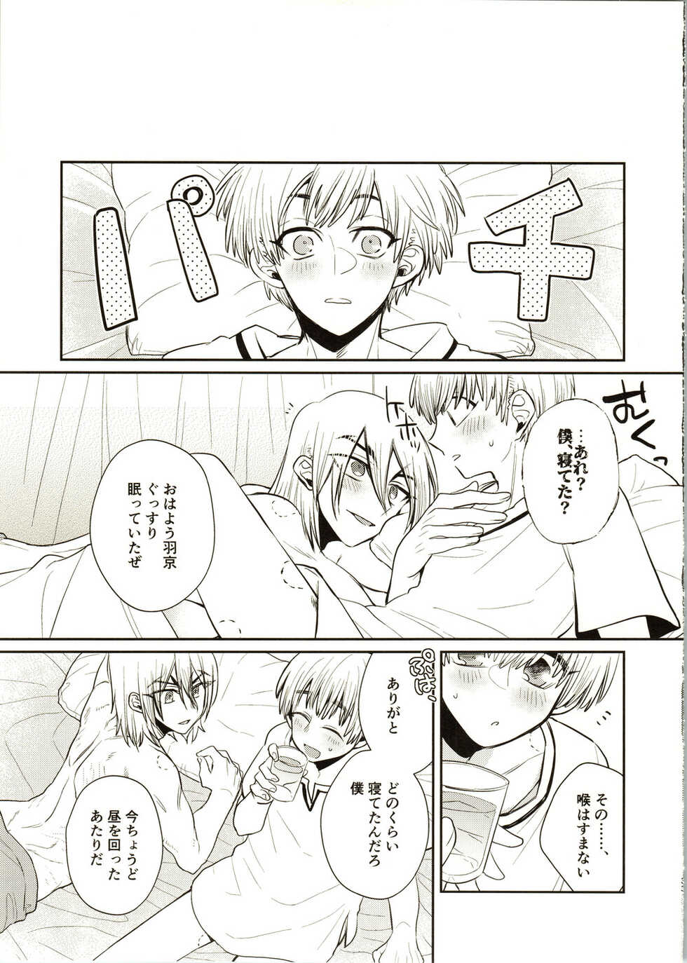 (The Super ROCK 2021 Osaka) [Kagemitsu (Kyo)] Enjoy your vacation! (Dr. STONE) - Page 35