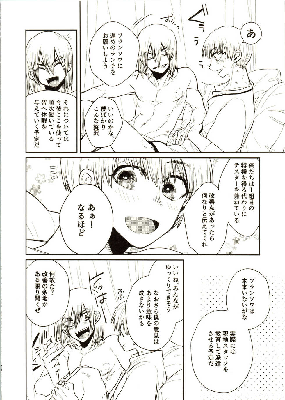 (The Super ROCK 2021 Osaka) [Kagemitsu (Kyo)] Enjoy your vacation! (Dr. STONE) - Page 36