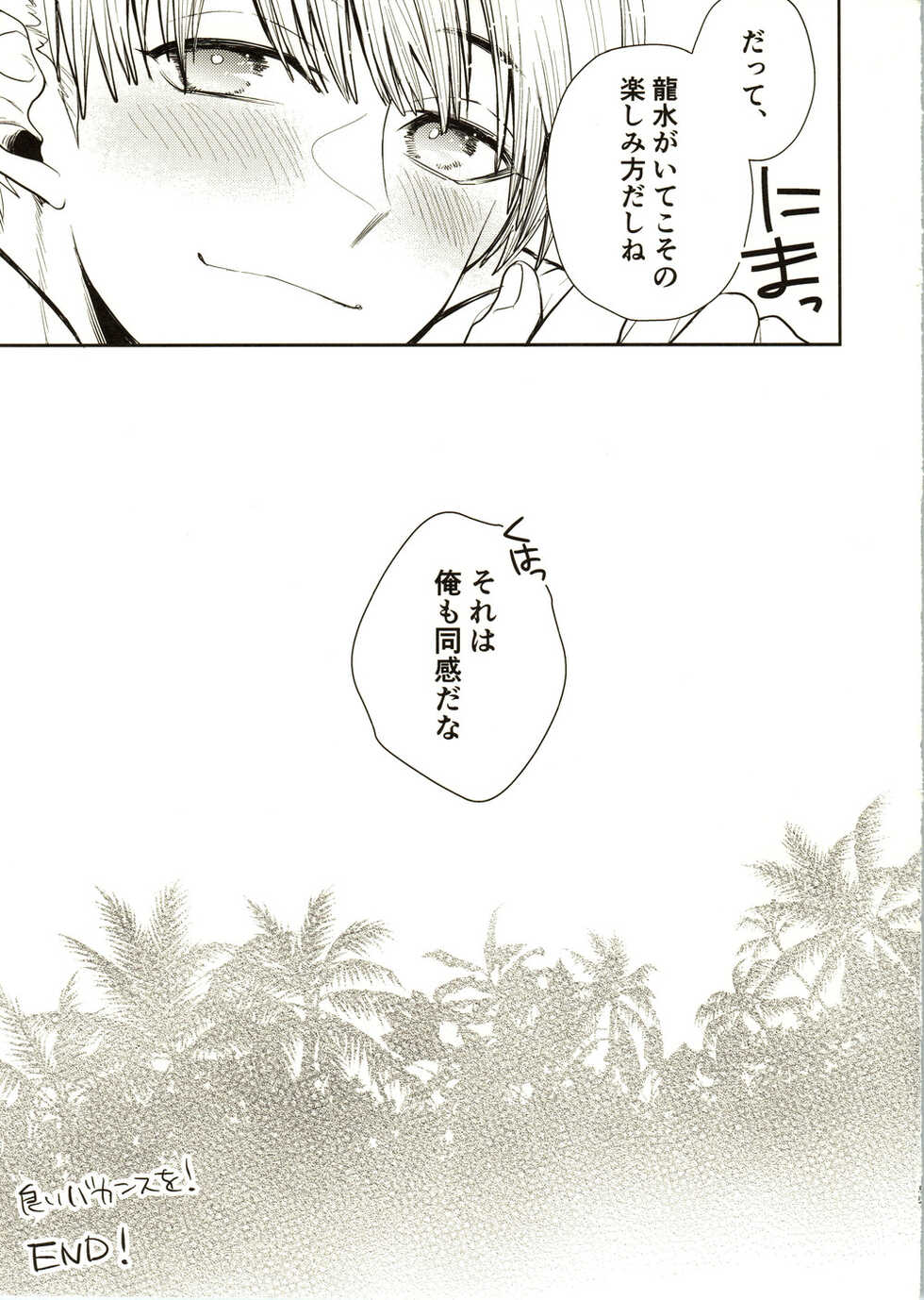 (The Super ROCK 2021 Osaka) [Kagemitsu (Kyo)] Enjoy your vacation! (Dr. STONE) - Page 37