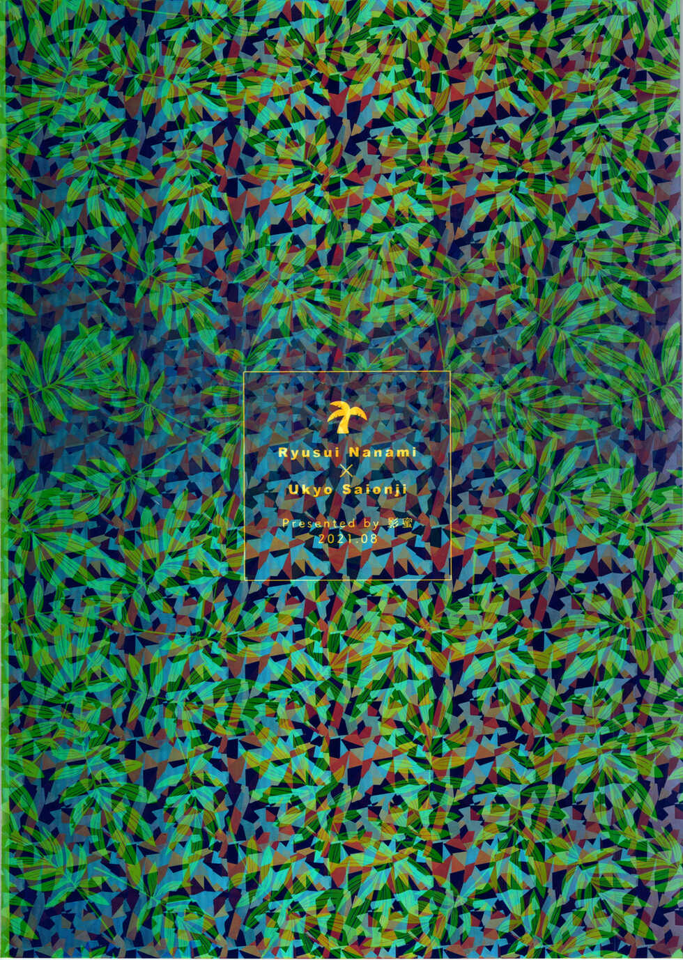 (The Super ROCK 2021 Osaka) [Kagemitsu (Kyo)] Enjoy your vacation! (Dr. STONE) - Page 39