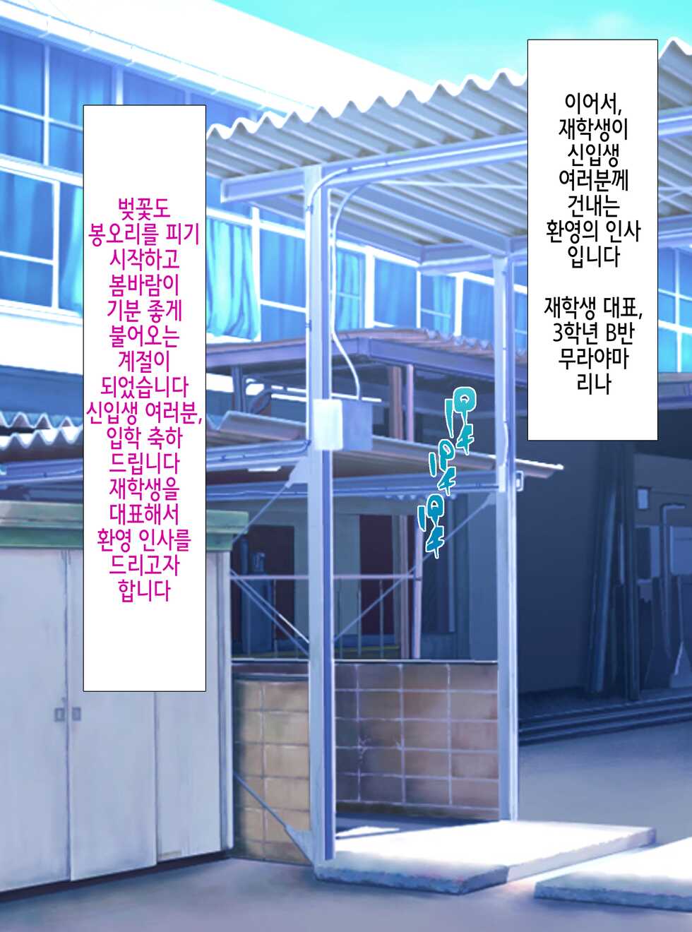 [Zensoku Punks] bloom[er]2 [Korean] - Page 5