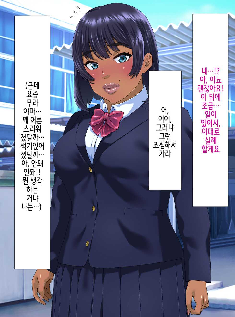 [Zensoku Punks] bloom[er]2 [Korean] - Page 8