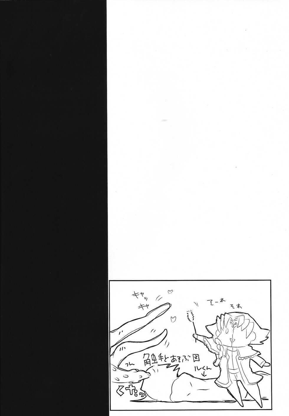 [NBSA (Yadzu, Marietta)] Ryojoku no shukufuku (Yu-Gi-Oh! ZEXAL) - Page 19