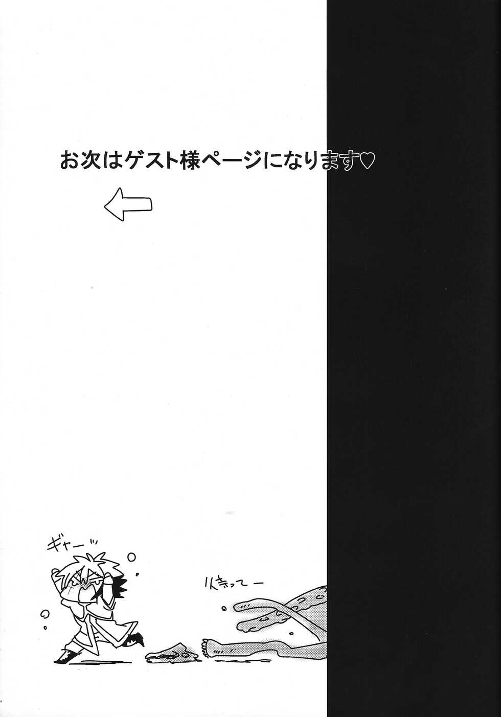 [NBSA (Yadzu, Marietta)] Ryojoku no shukufuku (Yu-Gi-Oh! ZEXAL) - Page 20