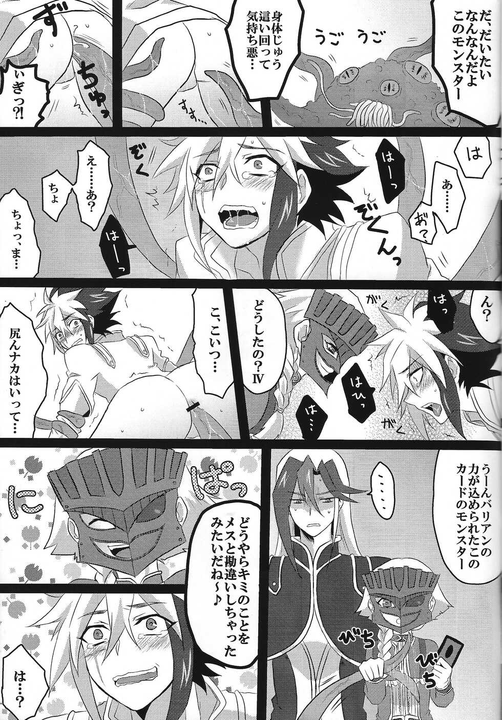 [NBSA (Yadzu, Marietta)] Ryojoku no shukufuku (Yu-Gi-Oh! ZEXAL) - Page 24