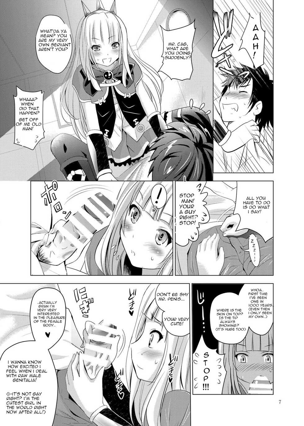 [Noriajou (Shiroi Noria)] Cagliostro no Oshiri | Cagliostro's Butt (Granblue Fantasy) [English] [Digital] - Page 7
