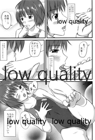 (C76) [竹嶺の館 (竹嶺)] 七咲とやくそく (アマガミ) - Page 6