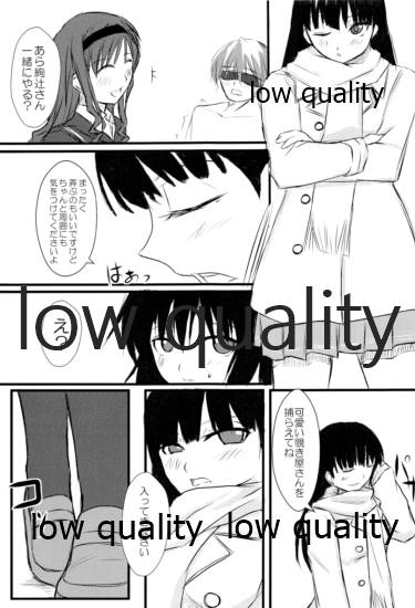 (C78) [和魂屋 (臥龍)] 放課後アマガミ倶楽部 -かくて少女は主と成りぬ- (アマガミ) - Page 8