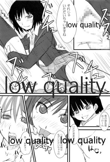 (C78) [和魂屋 (臥龍)] 放課後アマガミ倶楽部 -かくて少女は主と成りぬ- (アマガミ) - Page 18