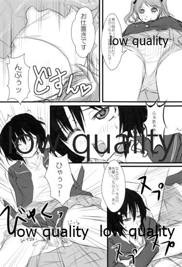 (C78) [和魂屋 (臥龍)] 放課後アマガミ倶楽部 -かくて少女は主と成りぬ- (アマガミ) - Page 19