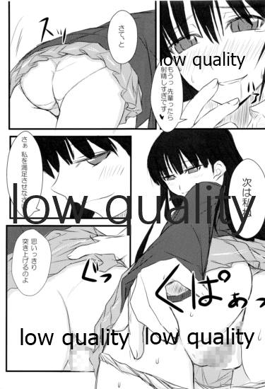 (C78) [和魂屋 (臥龍)] 放課後アマガミ倶楽部 -かくて少女は主と成りぬ- (アマガミ) - Page 20