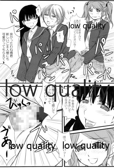 (C78) [和魂屋 (臥龍)] 放課後アマガミ倶楽部 -かくて少女は主と成りぬ- (アマガミ) - Page 23