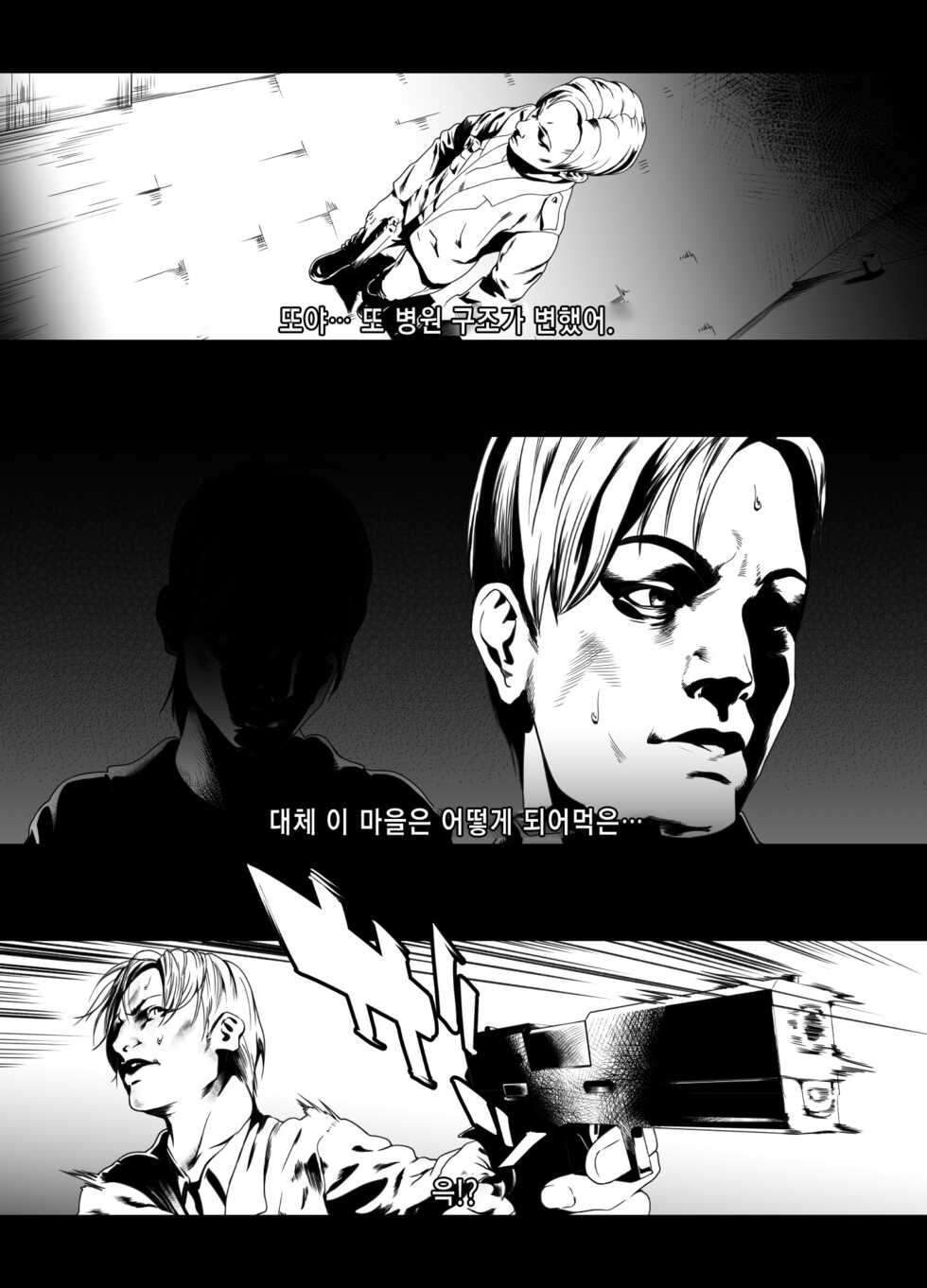 [Rush Rise Line (Kitsuneno Ne)] Sankaku Atama no Kanojo | 삼각두의 여자 (Silent Hill 2) [Korean] - Page 5