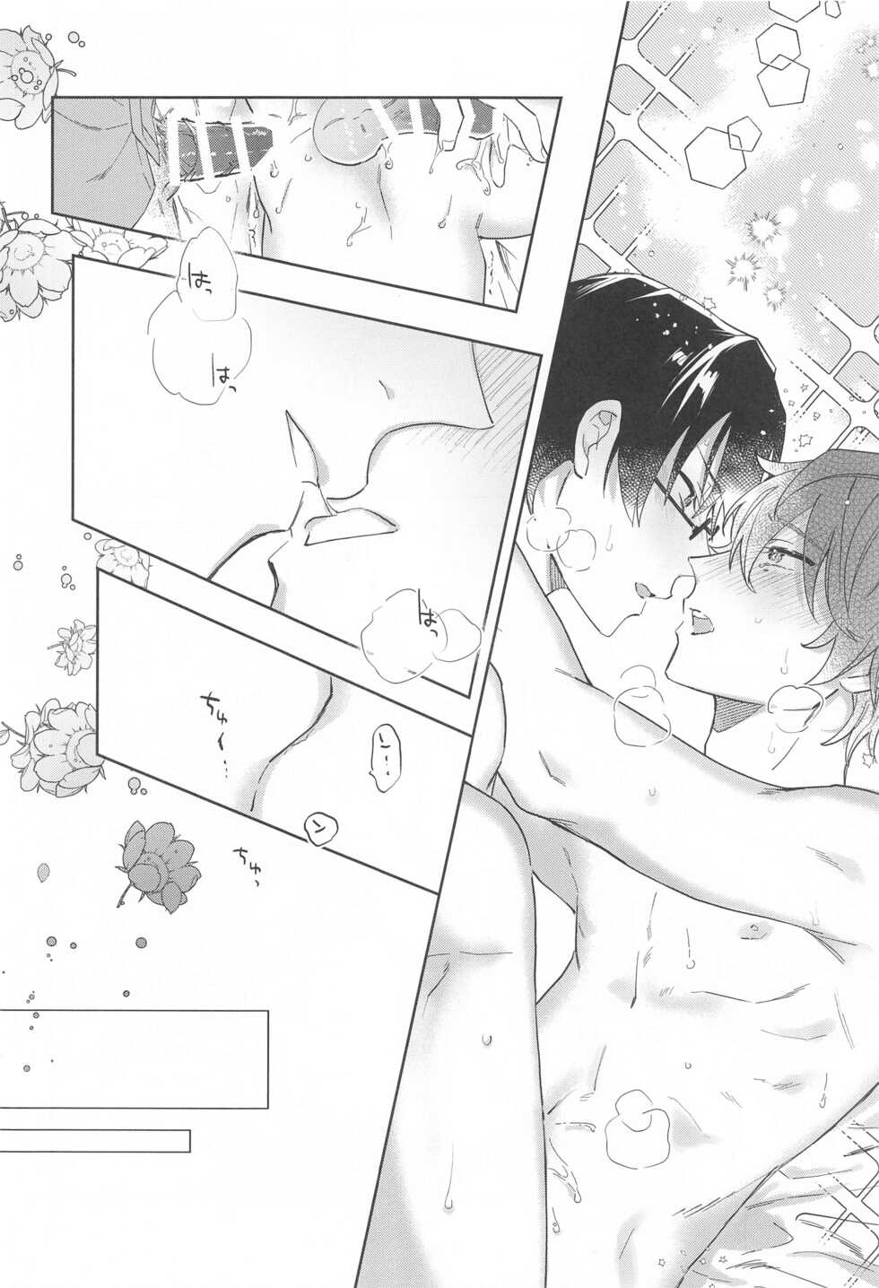 (Sono Te o Toru made Ato 10-ho DR2021) [Cosmic Lab (Sasaki)] Himitsu (Hypnosis Mic) - Page 29