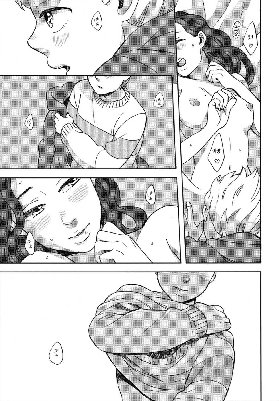 (The World 8) [carm (Yoshiuo Mikey)] Shinshinto Somaru | 소복소복 물들다 (JoJo's Bizarre Adventure) [Korean] [이거맛좀봐] - Page 12