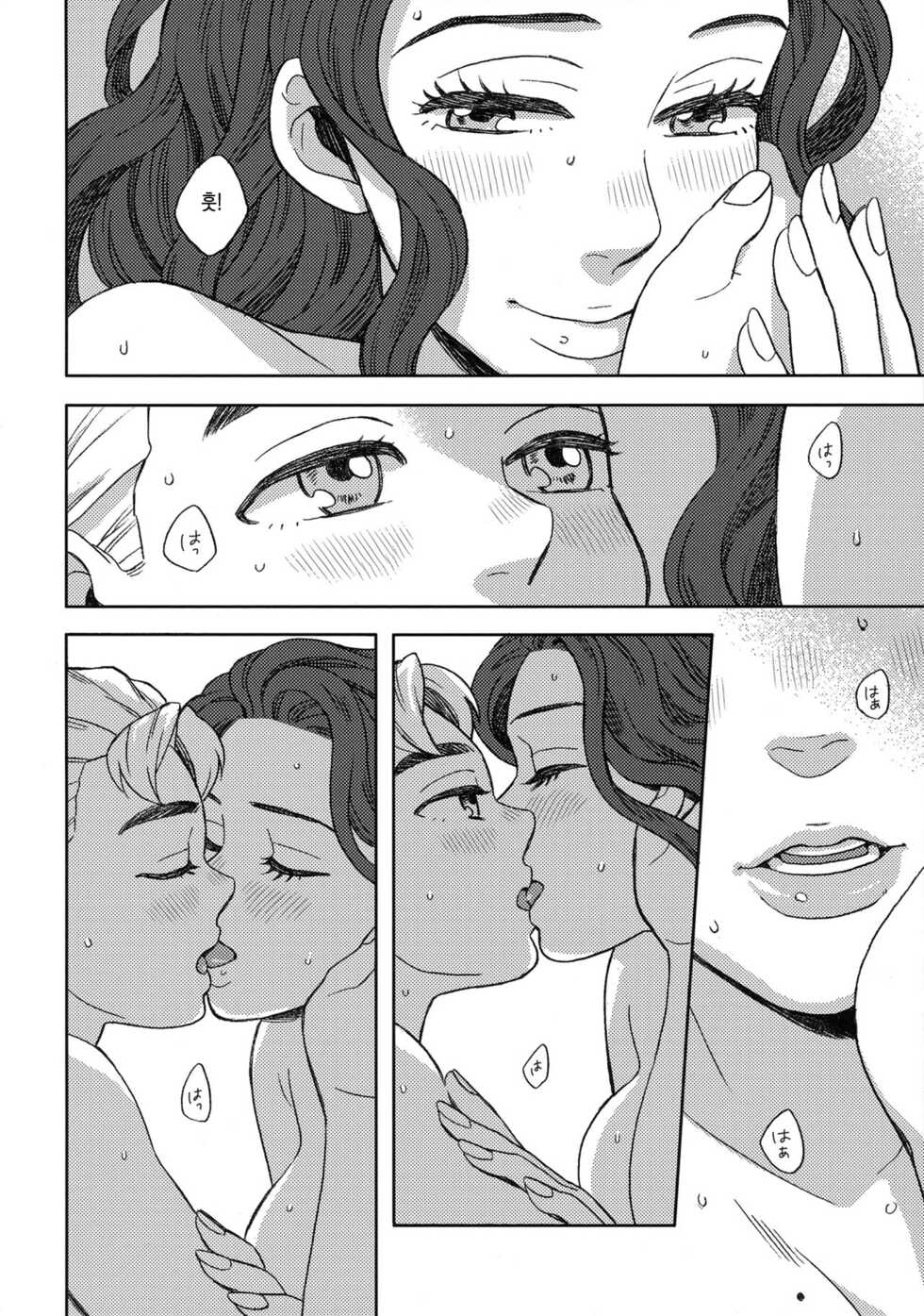 (The World 8) [carm (Yoshiuo Mikey)] Shinshinto Somaru | 소복소복 물들다 (JoJo's Bizarre Adventure) [Korean] [이거맛좀봐] - Page 19