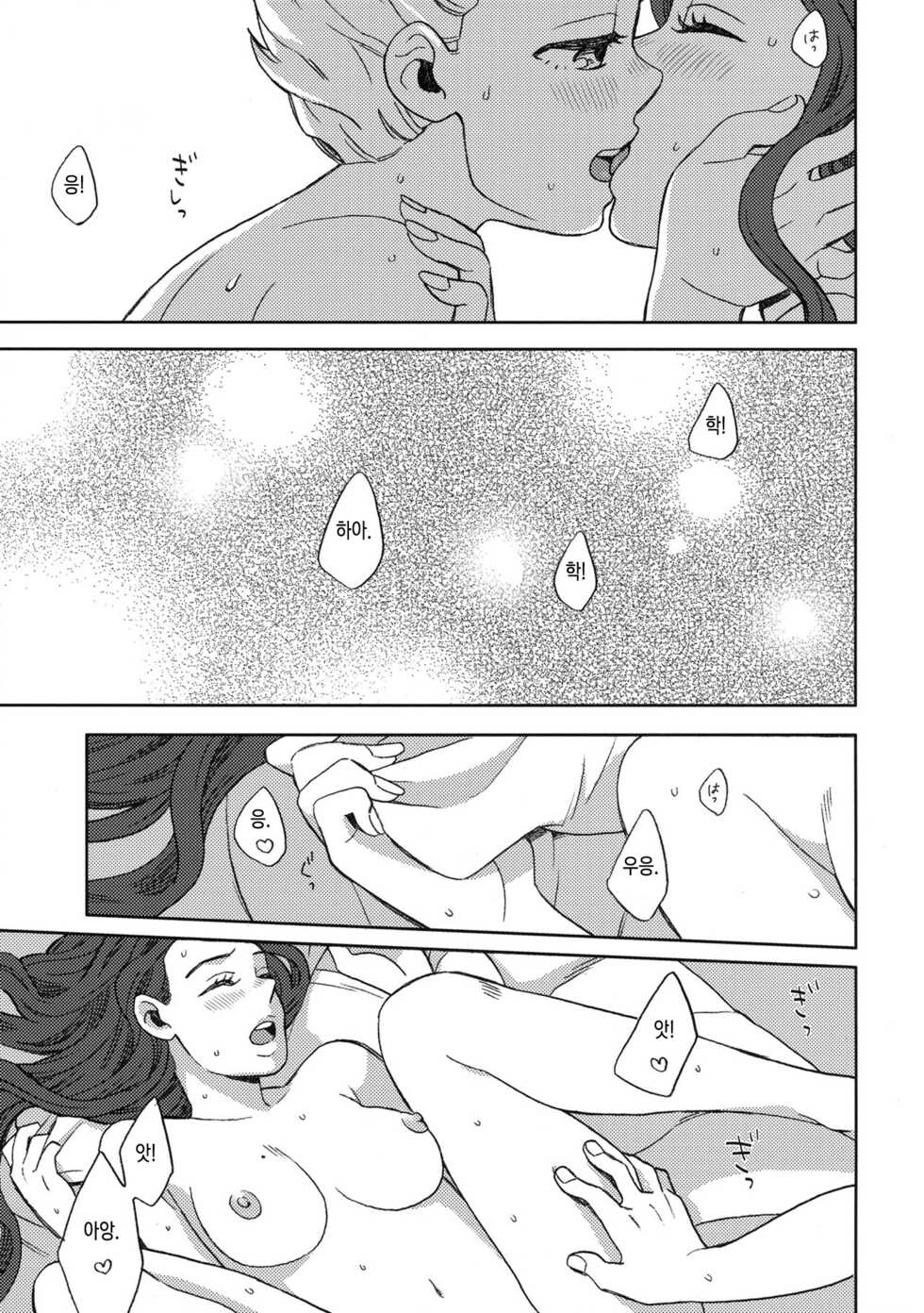 (The World 8) [carm (Yoshiuo Mikey)] Shinshinto Somaru | 소복소복 물들다 (JoJo's Bizarre Adventure) [Korean] [이거맛좀봐] - Page 20