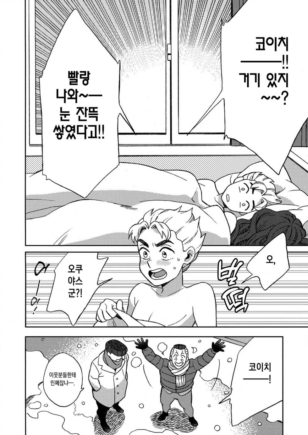 (The World 8) [carm (Yoshiuo Mikey)] Shinshinto Somaru | 소복소복 물들다 (JoJo's Bizarre Adventure) [Korean] [이거맛좀봐] - Page 25
