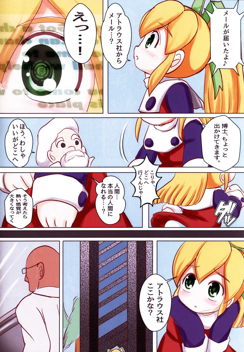 (C99) [Watarinchi (Watari Shirou)] Rollin' Roll (Megaman) - Page 12