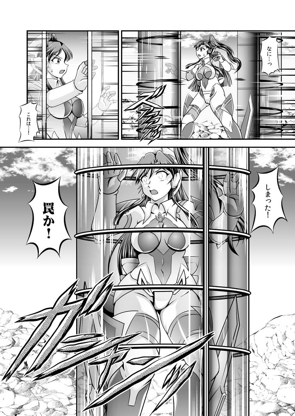 [Studio Kyawn (Murakami Masaki)] Senki Zenmetsu R EP 1: Kaza〇 Tsubasa (Senki Zesshou Symphogear) [Digital] - Page 11