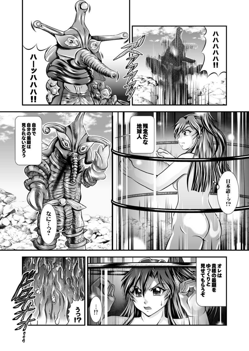 [Studio Kyawn (Murakami Masaki)] Senki Zenmetsu R EP 1: Kaza〇 Tsubasa (Senki Zesshou Symphogear) [Digital] - Page 16