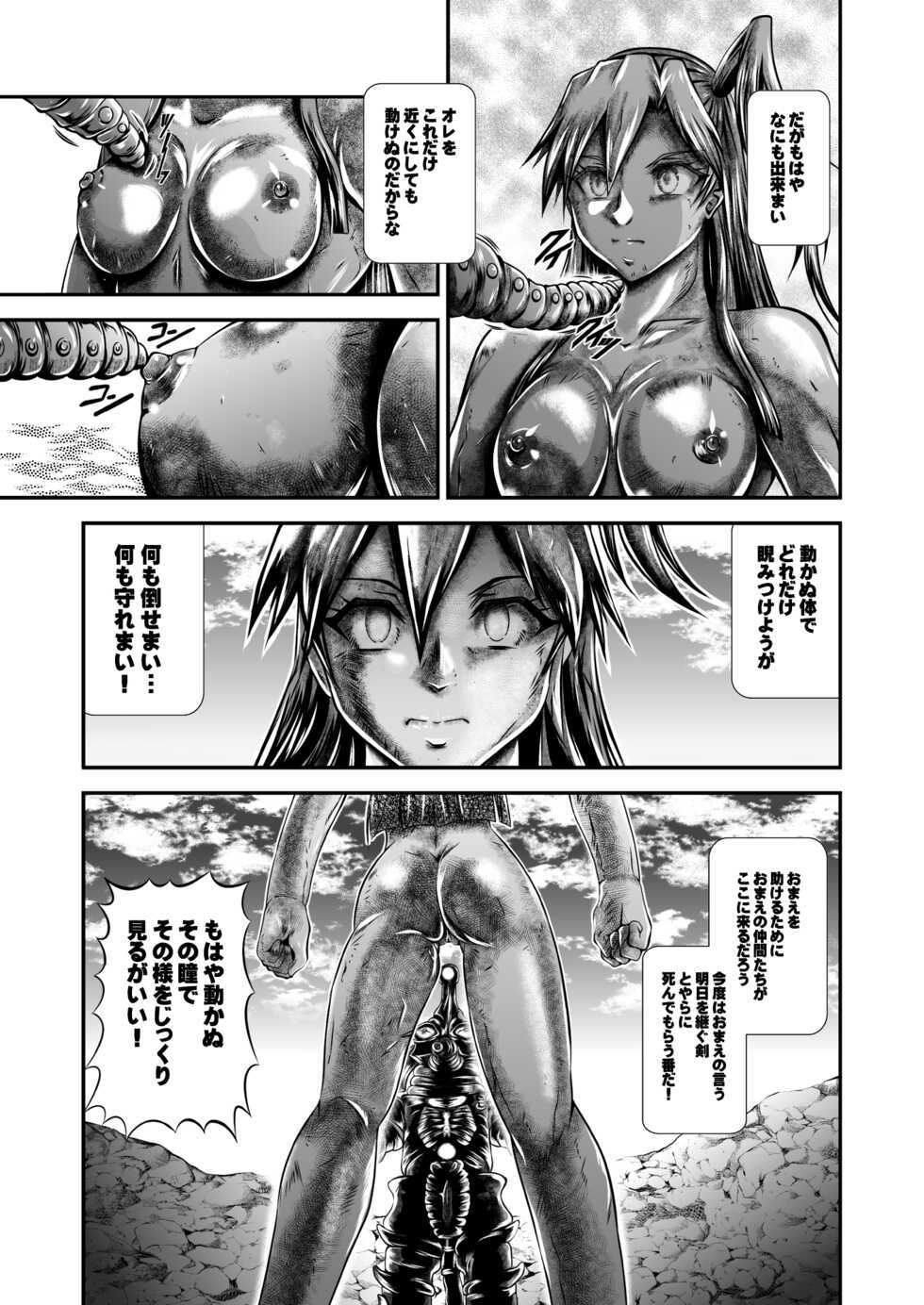[Studio Kyawn (Murakami Masaki)] Senki Zenmetsu R EP 1: Kaza〇 Tsubasa (Senki Zesshou Symphogear) [Digital] - Page 32