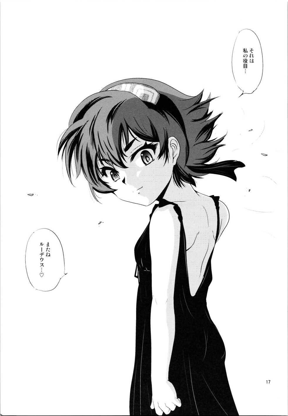 (C99) [RoriE-Go (Saeki Takao)] Yumi Mono Gatari (Mushoku Tensei ~Isekai Ittara Honki Dasu~) - Page 17