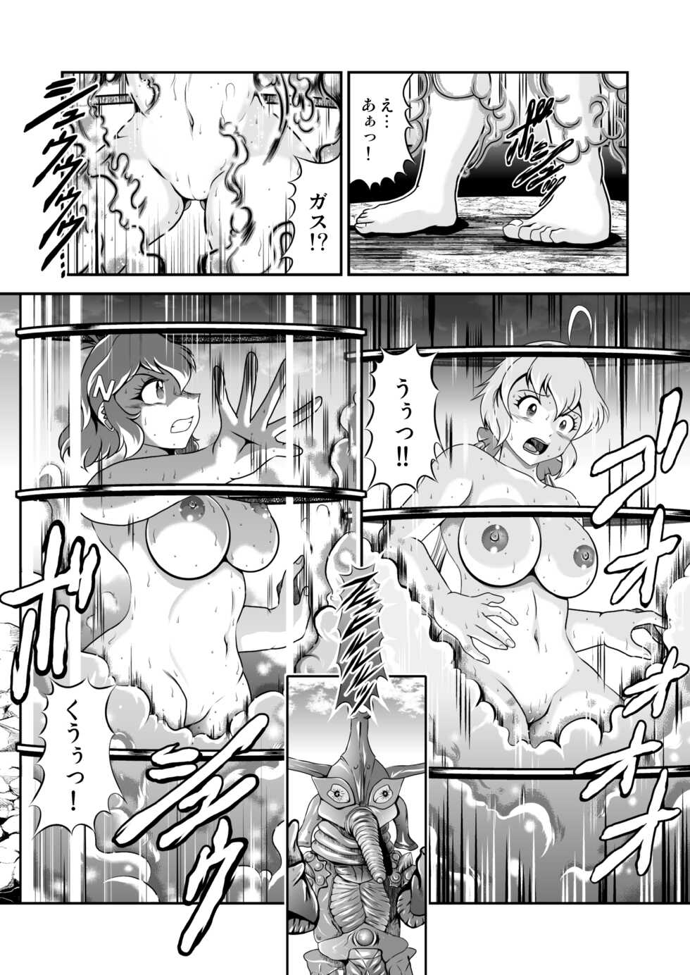 [Studio Kyawn (Murakami Masaki)] Senki Zenmetsu R EP 2: Tachi〇 Hibiki & Yukine Ch〇s (Senki Zesshou Symphogear) [Digital] - Page 35