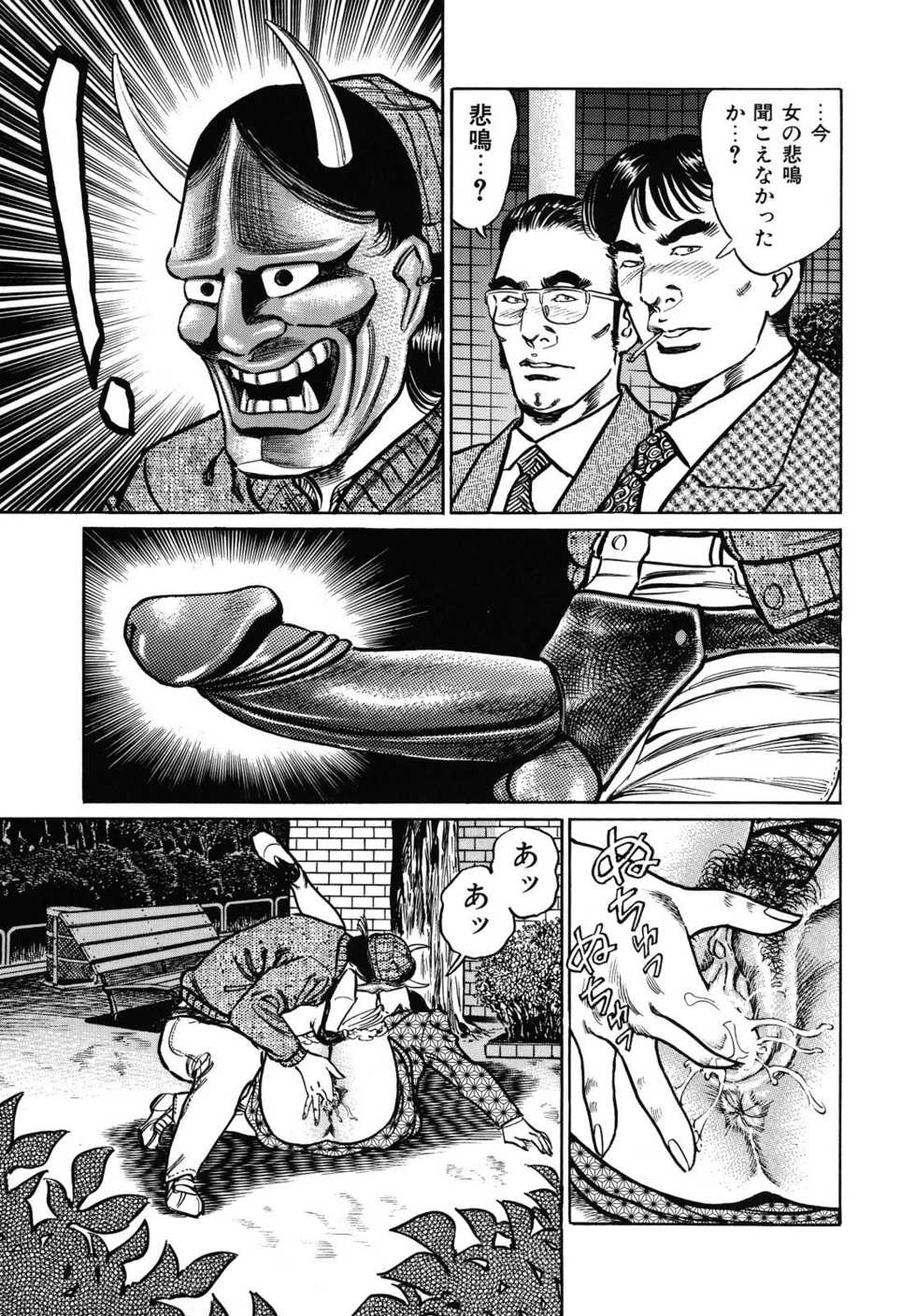 [Aoyama Kazumi] Shukujo Nureirozukushi - Page 7