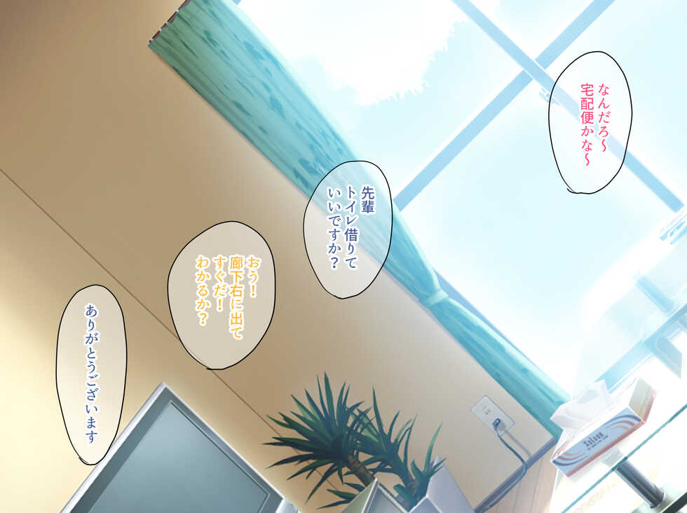 [Botamochi] Senpai no Gal Yome ga Naisho de AV ni Deteita no de. - Page 21