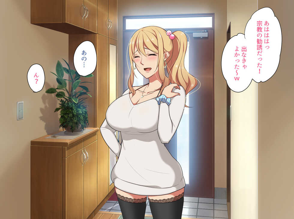 [Botamochi] Senpai no Gal Yome ga Naisho de AV ni Deteita no de. - Page 22