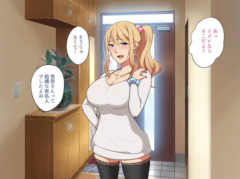 [Botamochi] Senpai no Gal Yome ga Naisho de AV ni Deteita no de. - Page 23