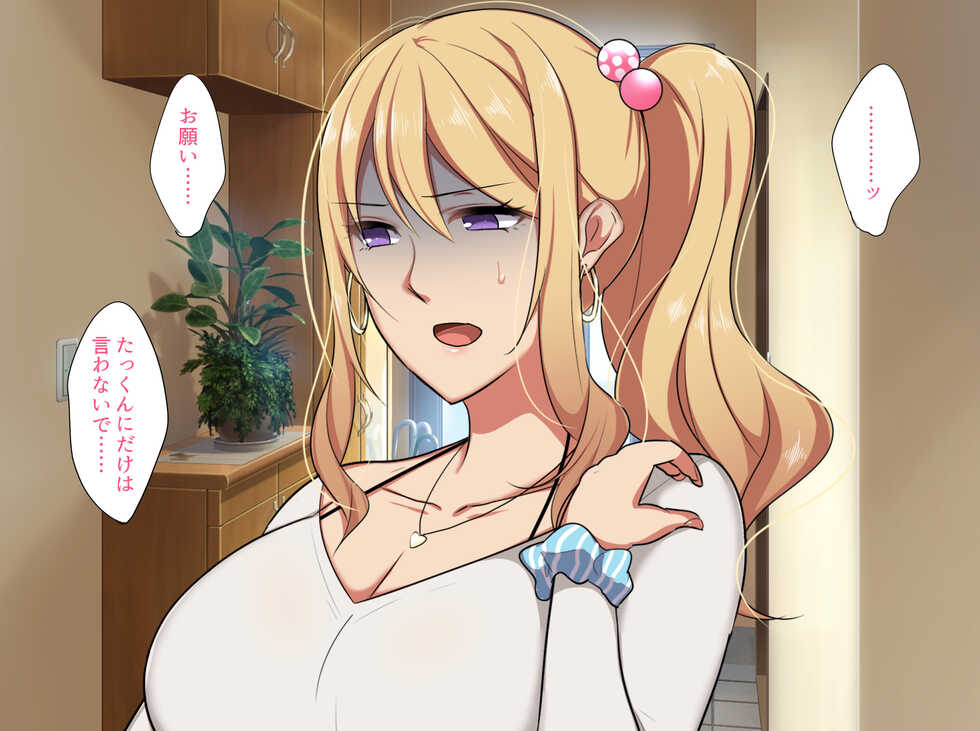 [Botamochi] Senpai no Gal Yome ga Naisho de AV ni Deteita no de. - Page 30