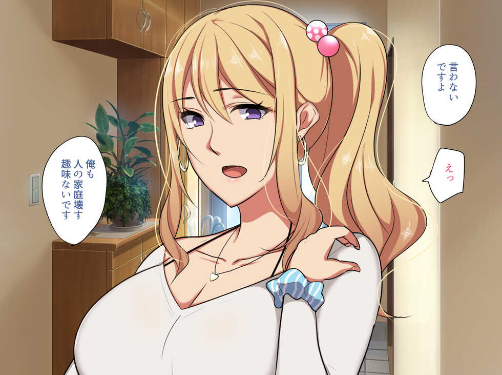 [Botamochi] Senpai no Gal Yome ga Naisho de AV ni Deteita no de. - Page 34