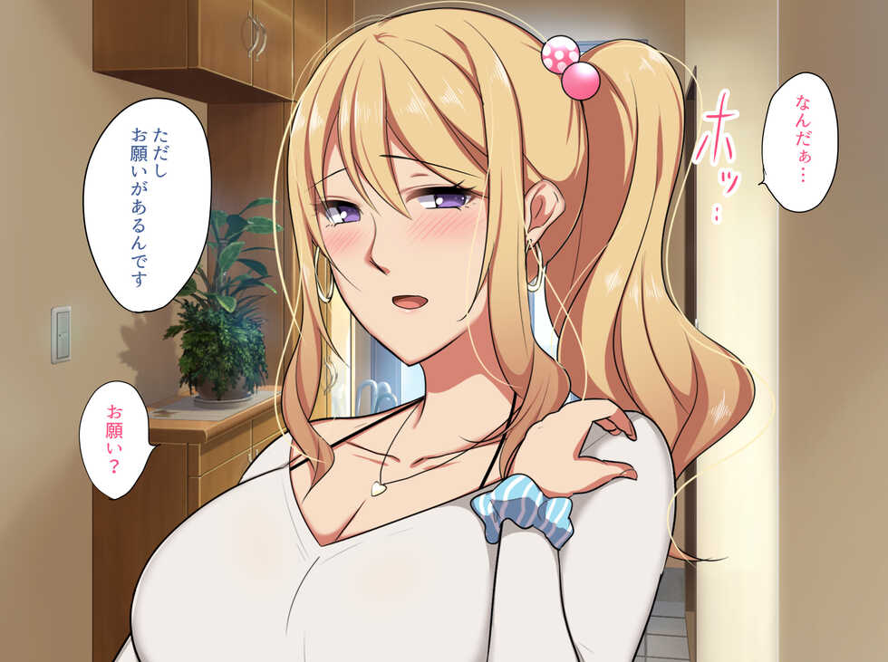 [Botamochi] Senpai no Gal Yome ga Naisho de AV ni Deteita no de. - Page 35