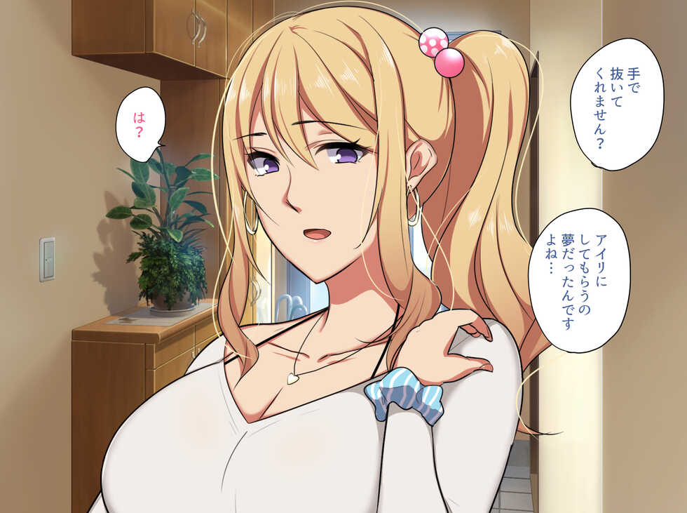 [Botamochi] Senpai no Gal Yome ga Naisho de AV ni Deteita no de. - Page 36