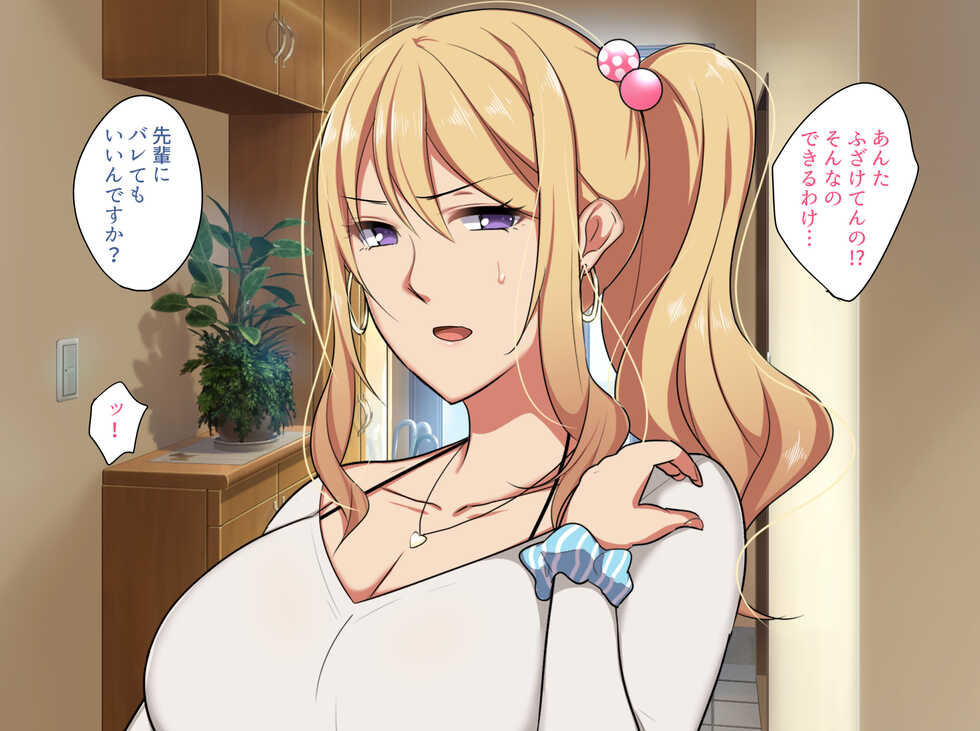 [Botamochi] Senpai no Gal Yome ga Naisho de AV ni Deteita no de. - Page 37