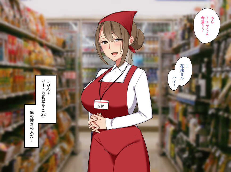 [Botamochi] Part no Hitozuma Hanae-san ga Danna to Funakarashii no de - Page 3