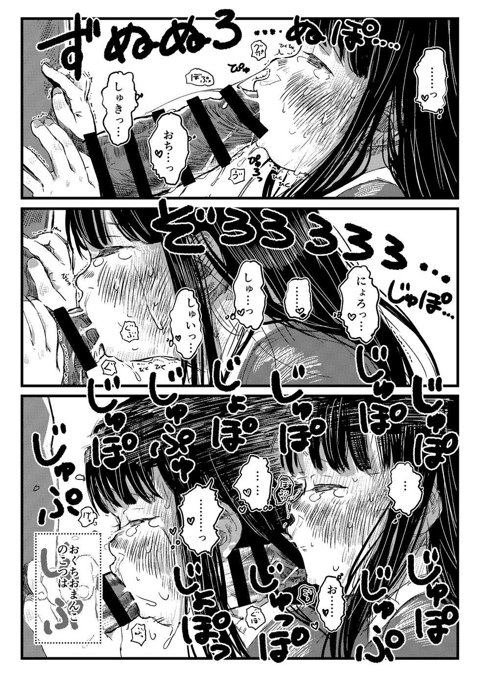[virgo0901 (Oekaki Ojisan)] Papa no daisuki [Digital] - Page 9