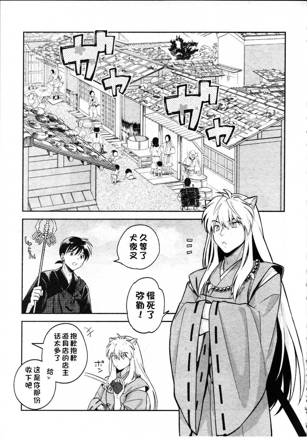 (SARK16) [Wanwano (Motobi)] Sengoku Makurazoushi Inu Kago Abunae Hen (Inuyasha) | 战国枕草子犬薇 危绘篇（犬夜叉）[Chinese] [鬼畜王汉化组] - Page 4