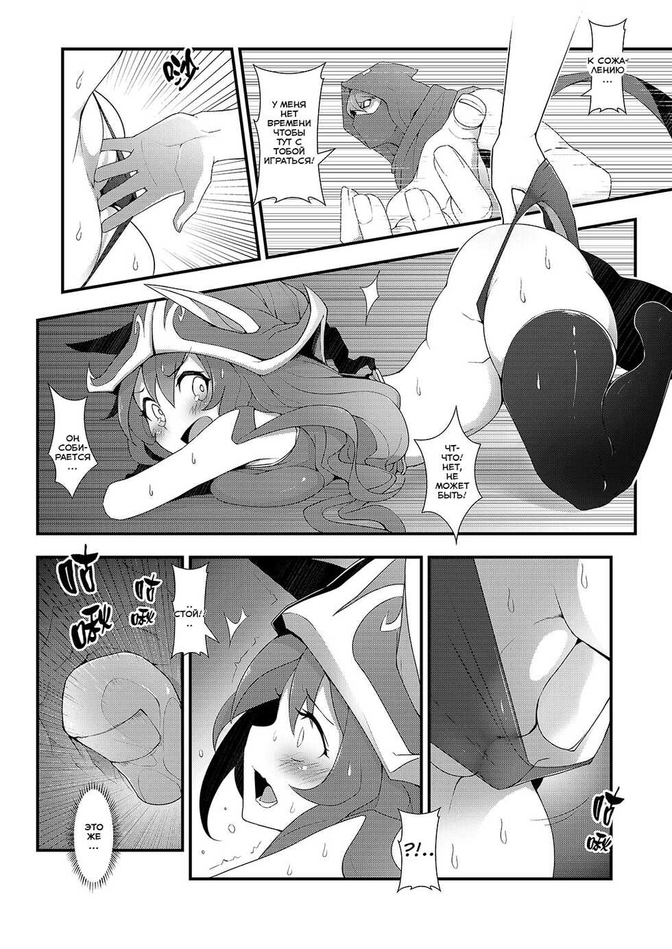 (FF28) [CreSpirit (Waero)] ININ Renmei 2 (League of Legends) [Russian] [﻿azrmoon] - Page 10